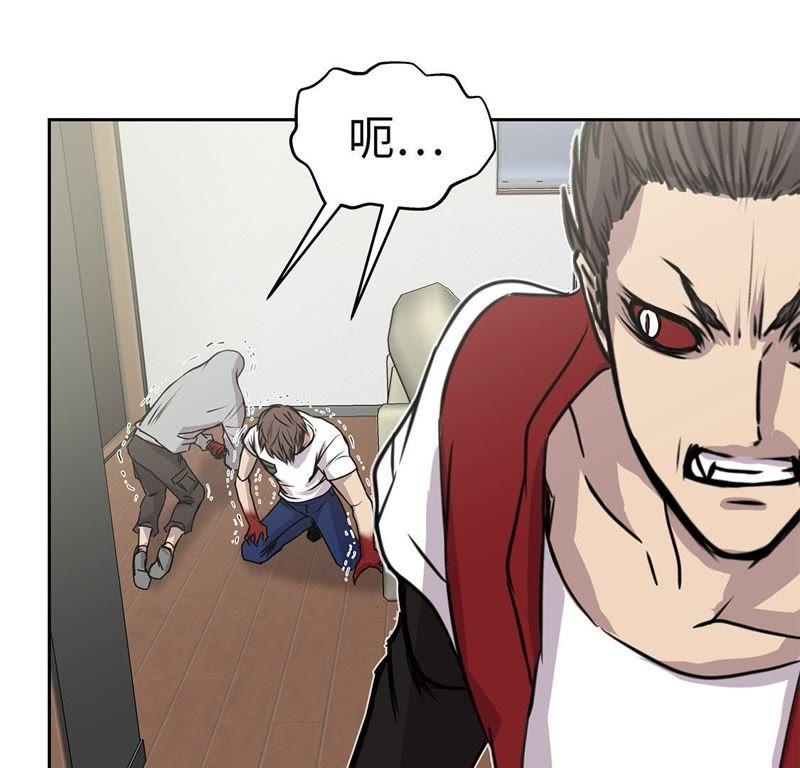 第46话德古拉与吸血鬼的区别-我不是吸血废宅-一漫文化（第5张）