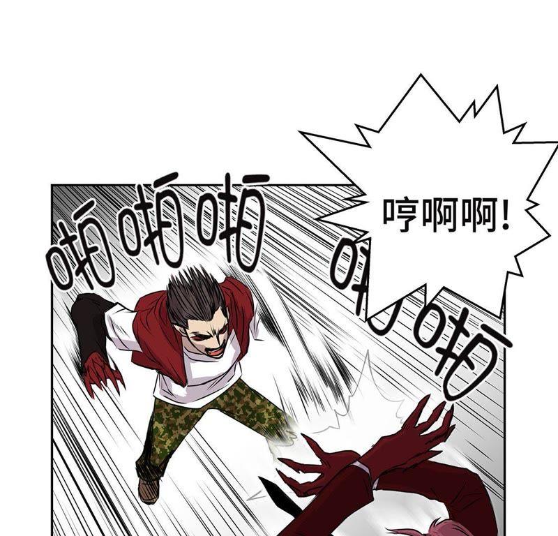 第46话德古拉与吸血鬼的区别-我不是吸血废宅-一漫文化（第26张）