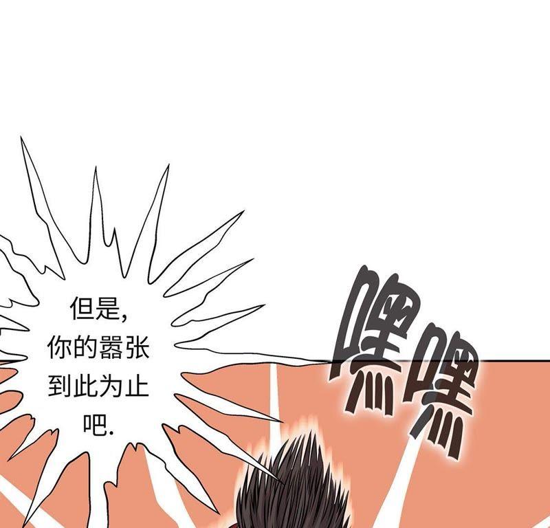 第46话德古拉与吸血鬼的区别-我不是吸血废宅-一漫文化（第9张）