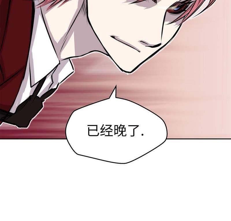 第46话德古拉与吸血鬼的区别-我不是吸血废宅-一漫文化（第20张）
