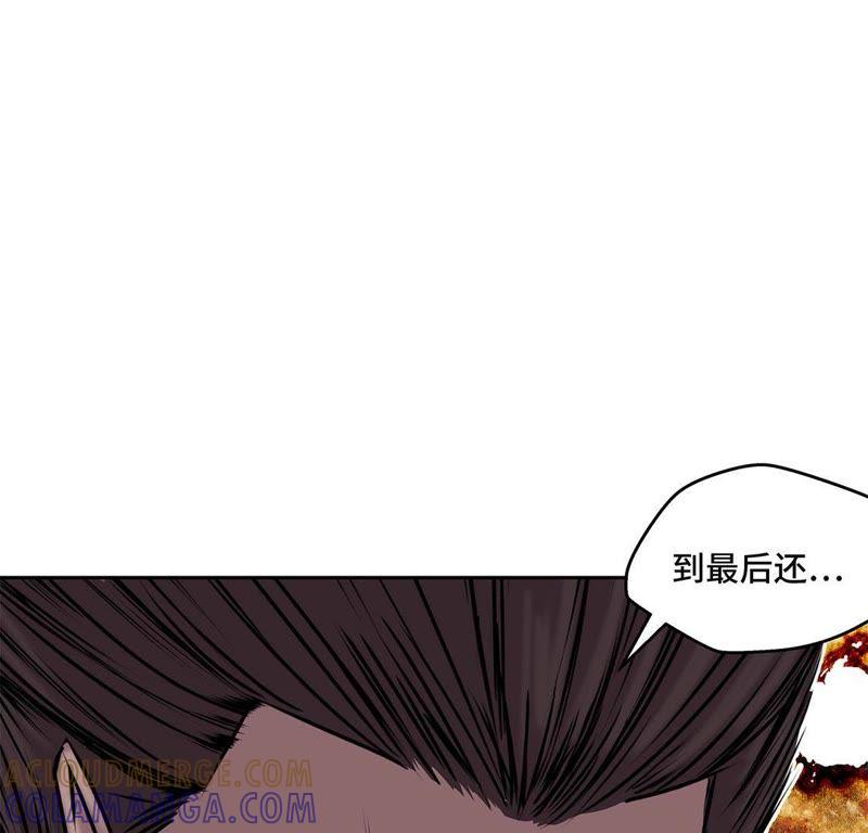 第46话德古拉与吸血鬼的区别-我不是吸血废宅-一漫文化（第52张）