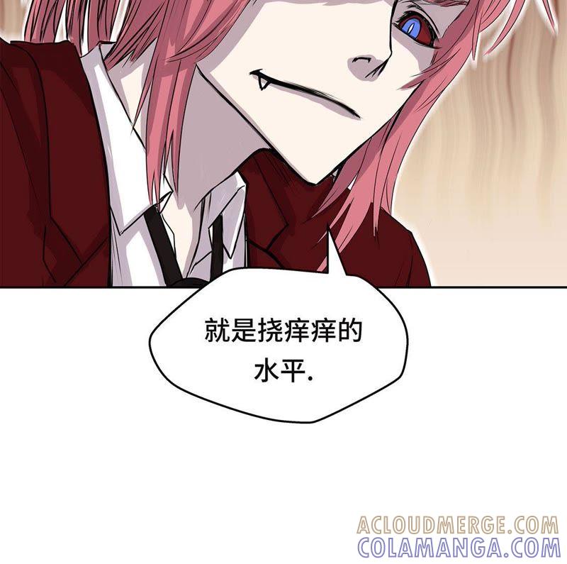 第46话德古拉与吸血鬼的区别-我不是吸血废宅-一漫文化（第49张）