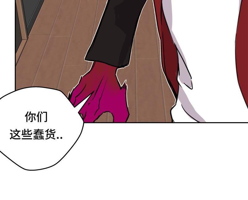 第46话德古拉与吸血鬼的区别-我不是吸血废宅-一漫文化（第6张）