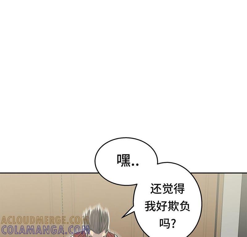 第46话德古拉与吸血鬼的区别-我不是吸血废宅-一漫文化（第43张）