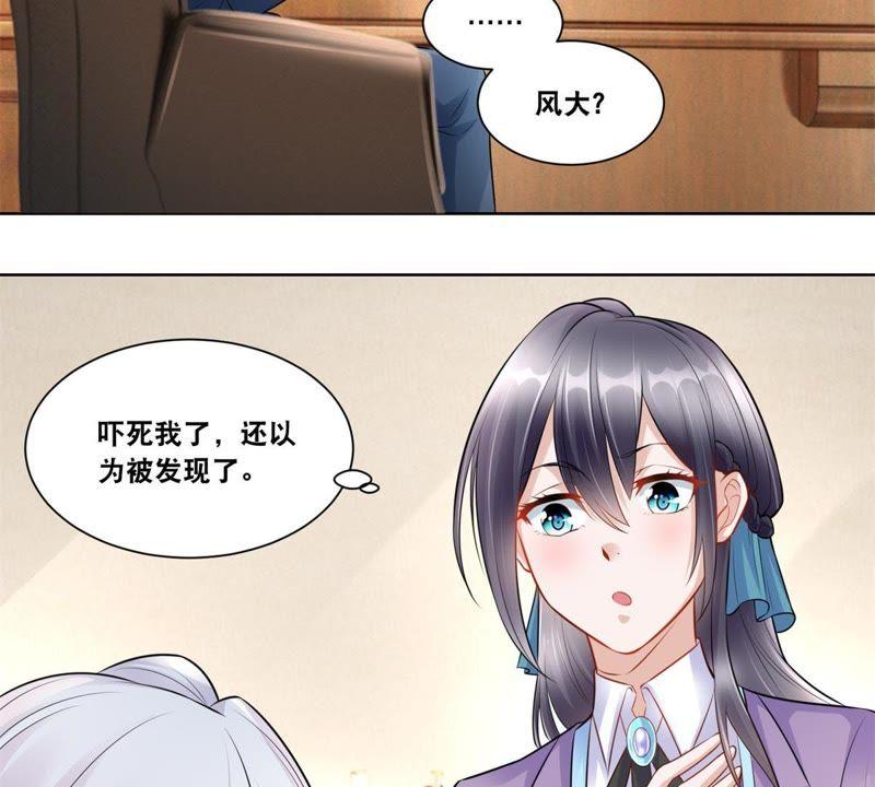 第4话你看得见我？-男友一千岁-钰虹动漫（第14张）