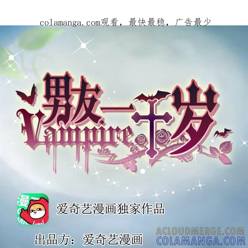 第4话你看得见我？-男友一千岁-钰虹动漫（第1张）