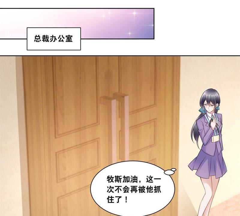 第4话你看得见我？-男友一千岁-钰虹动漫（第11张）