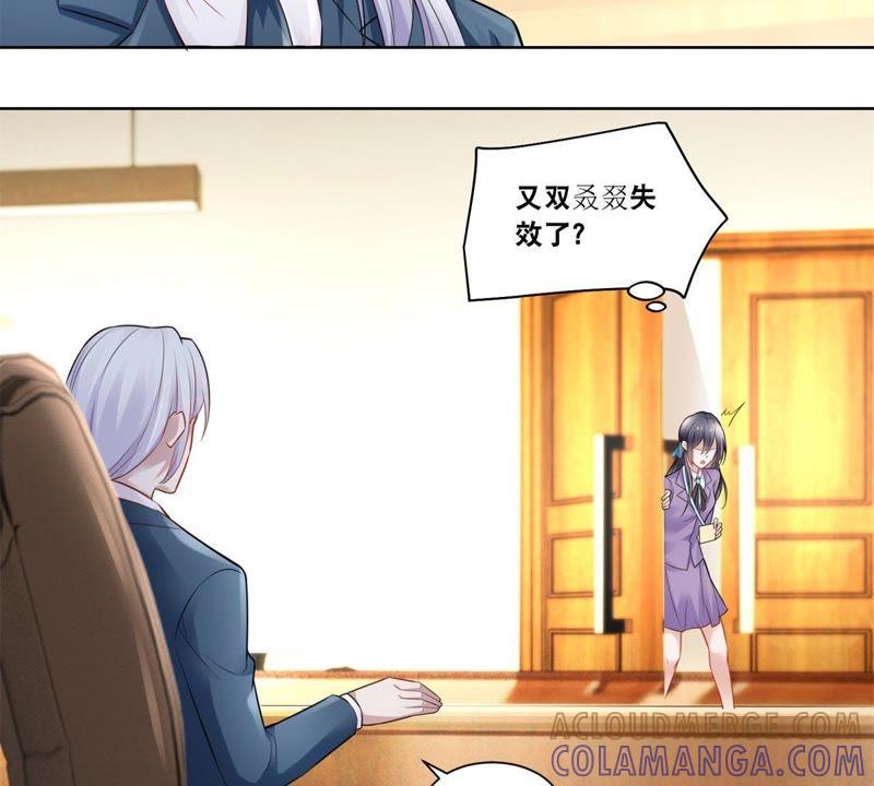 第4话你看得见我？-男友一千岁-钰虹动漫（第13张）