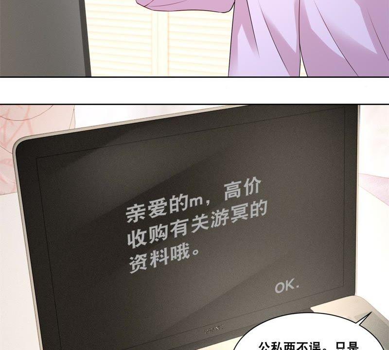 第4话你看得见我？-男友一千岁-钰虹动漫（第5张）