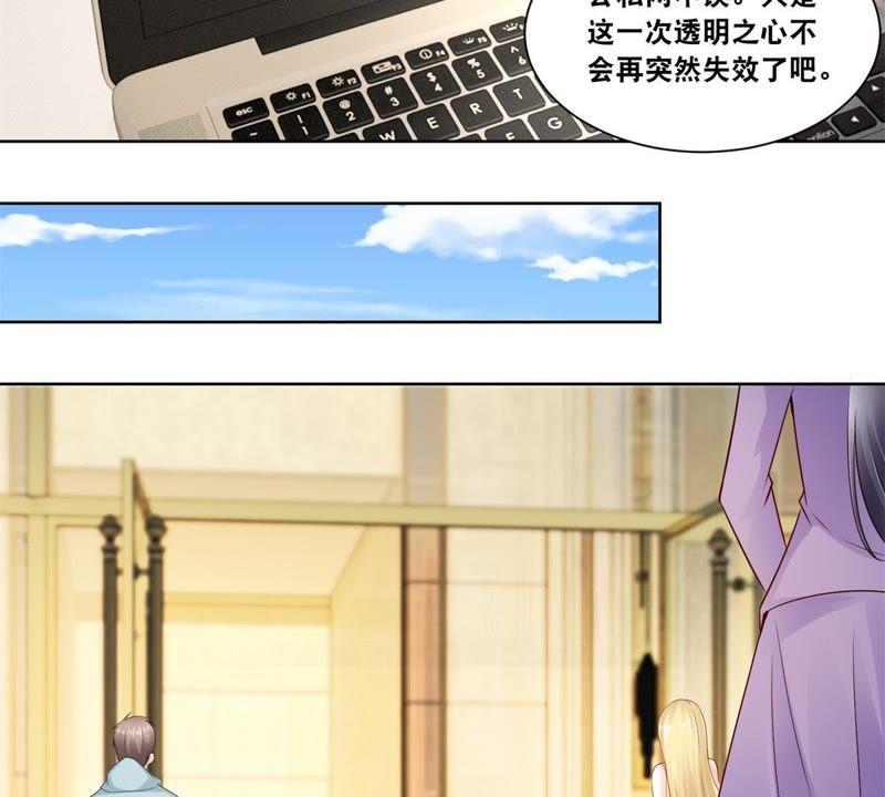 第4话你看得见我？-男友一千岁-钰虹动漫（第6张）
