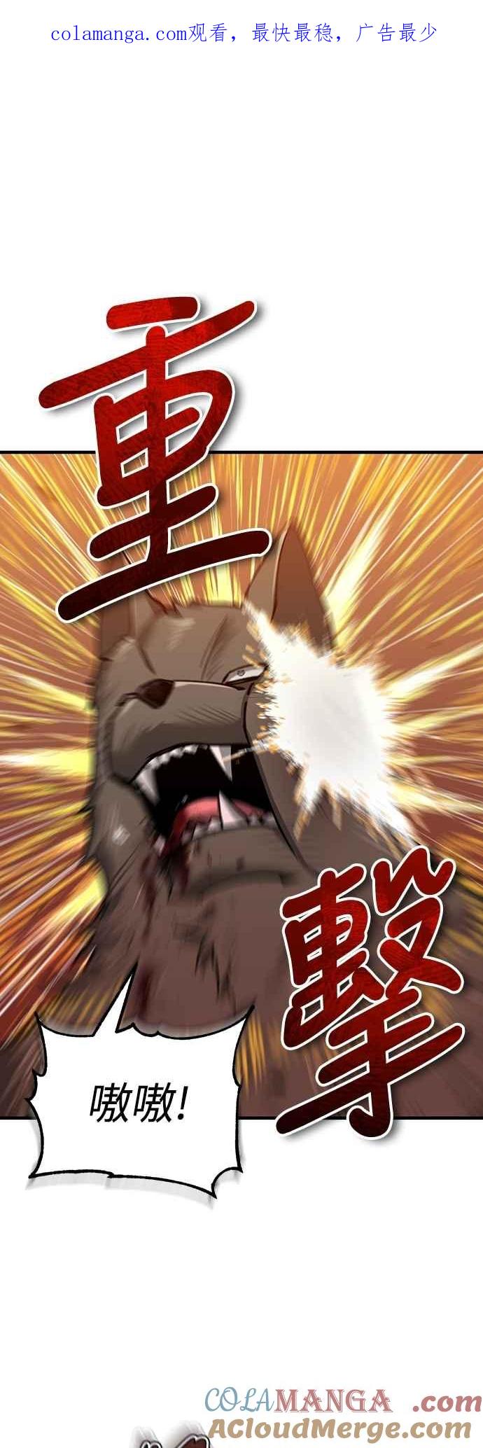 第127话瓦尔哈拉的庆典-天魔的不凡重生-San Cheon/IronTiger,UPU（第1张）