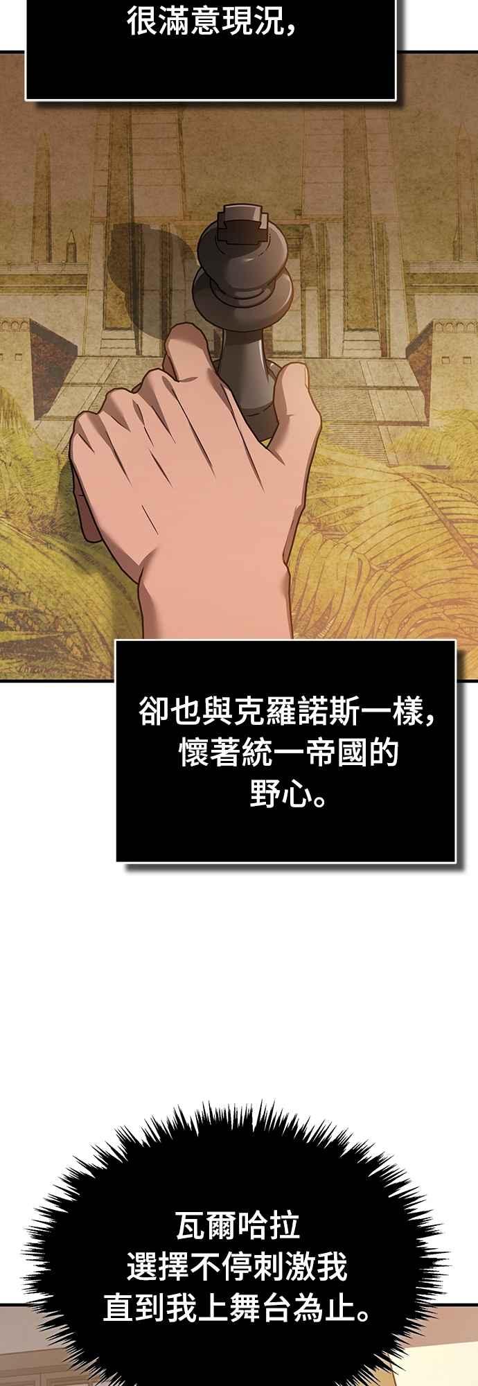 第127话瓦尔哈拉的庆典-天魔的不凡重生-San Cheon/IronTiger,UPU（第11张）