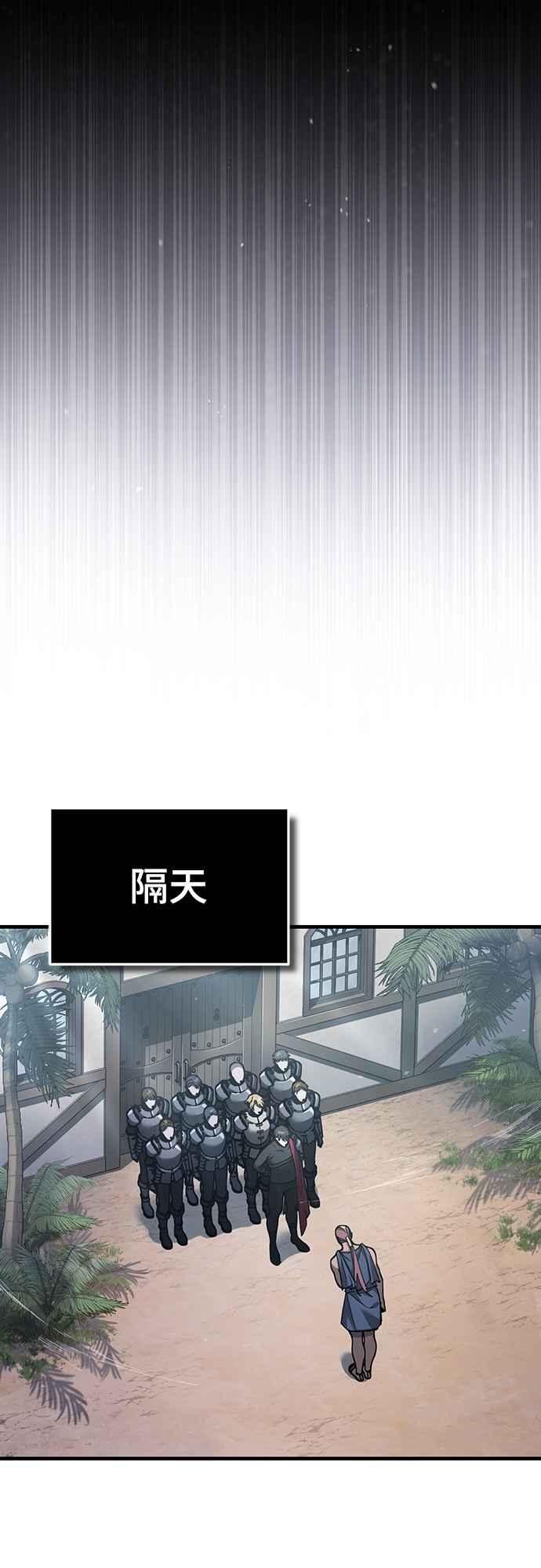 第127话瓦尔哈拉的庆典-天魔的不凡重生-San Cheon/IronTiger,UPU（第17张）