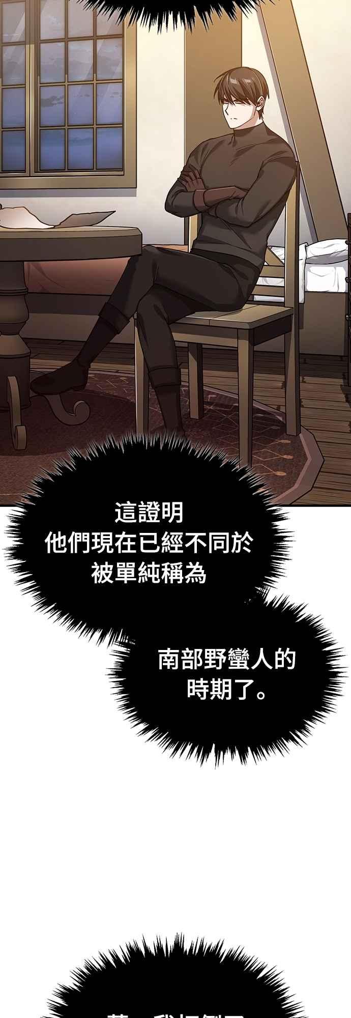 第127话瓦尔哈拉的庆典-天魔的不凡重生-San Cheon/IronTiger,UPU（第12张）