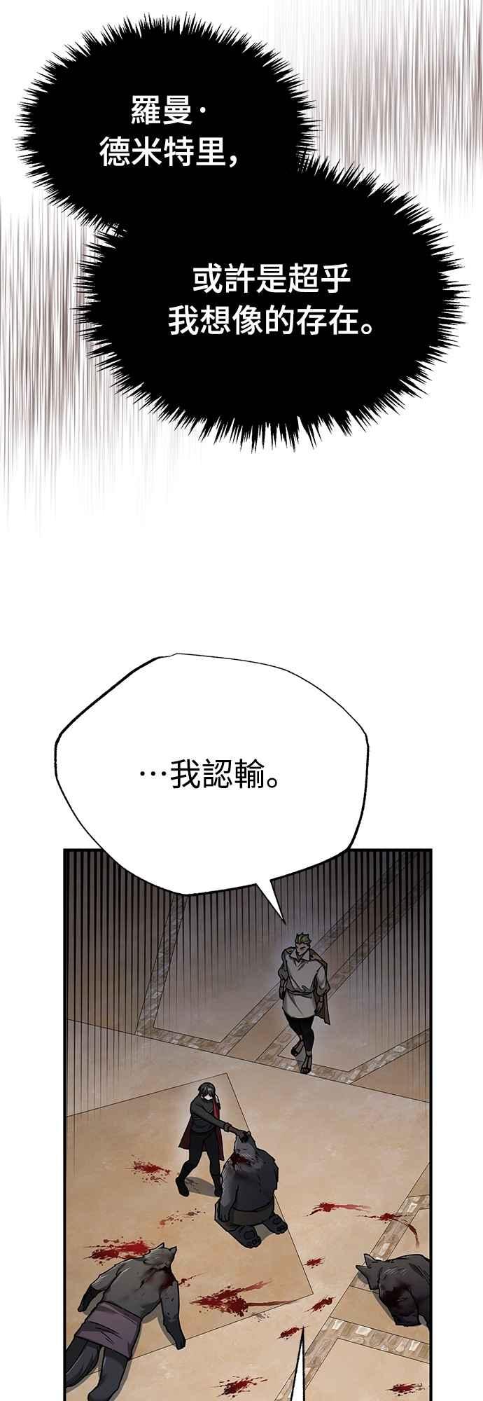 第127话瓦尔哈拉的庆典-天魔的不凡重生-San Cheon/IronTiger,UPU（第8张）