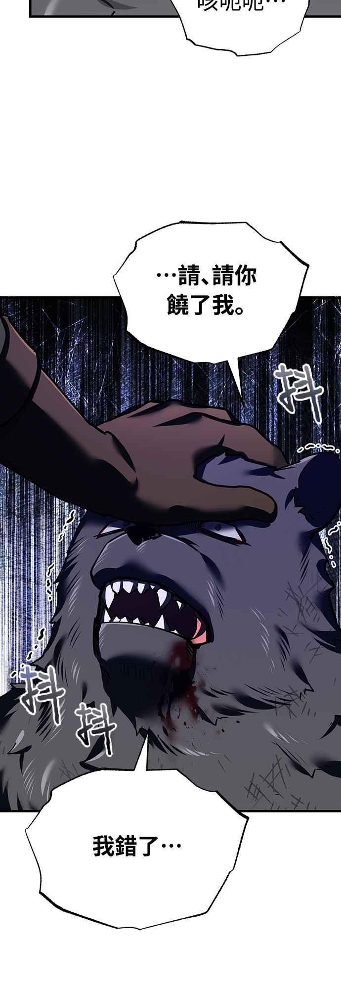 第127话瓦尔哈拉的庆典-天魔的不凡重生-San Cheon/IronTiger,UPU（第5张）
