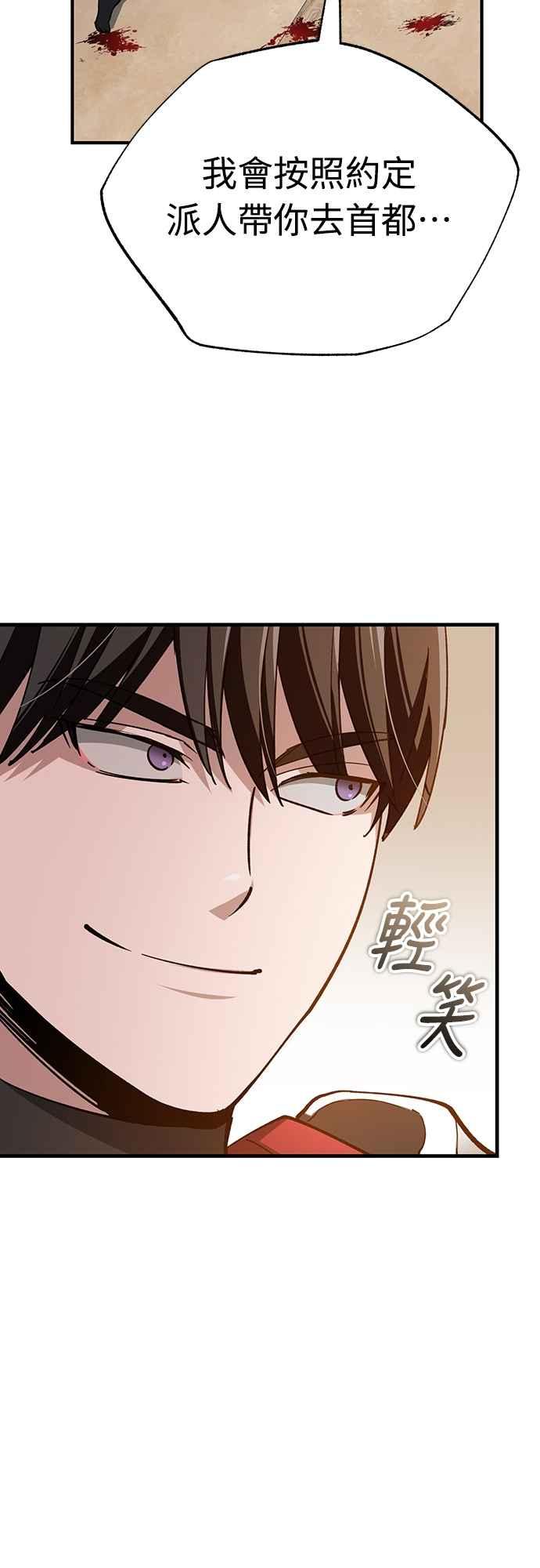 第127话瓦尔哈拉的庆典-天魔的不凡重生-San Cheon/IronTiger,UPU（第9张）