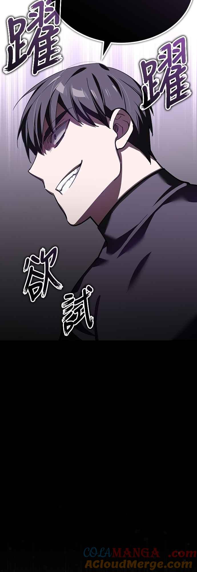 第127话瓦尔哈拉的庆典-天魔的不凡重生-San Cheon/IronTiger,UPU（第16张）