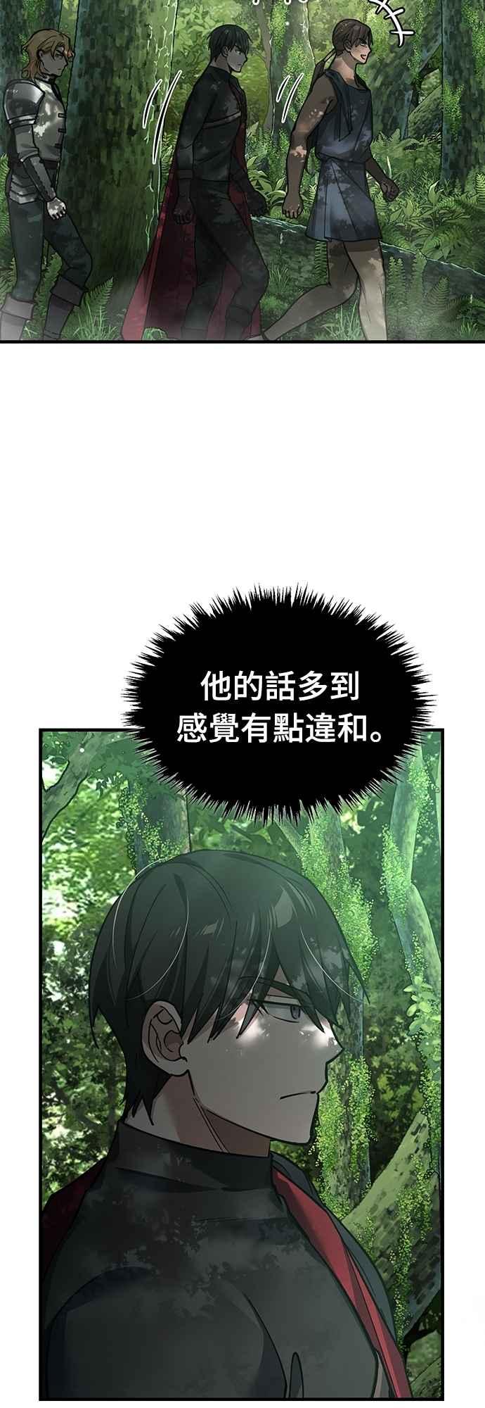 第127话瓦尔哈拉的庆典-天魔的不凡重生-San Cheon/IronTiger,UPU（第20张）