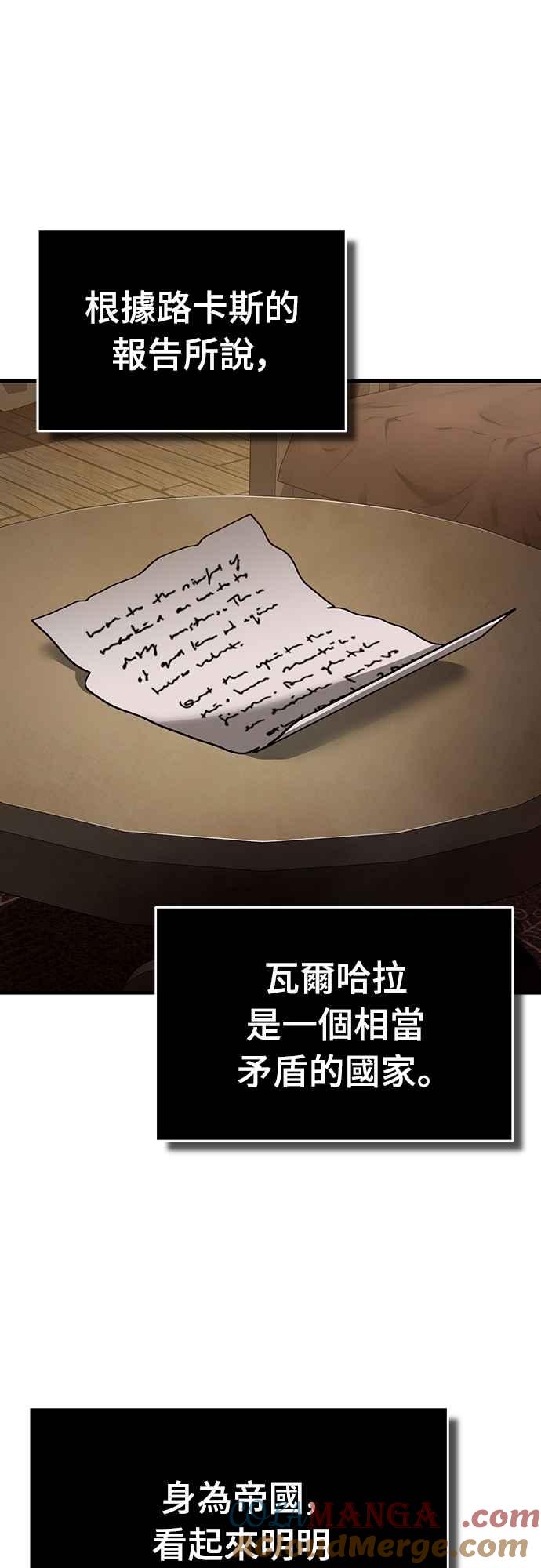 第127话瓦尔哈拉的庆典-天魔的不凡重生-San Cheon/IronTiger,UPU（第10张）