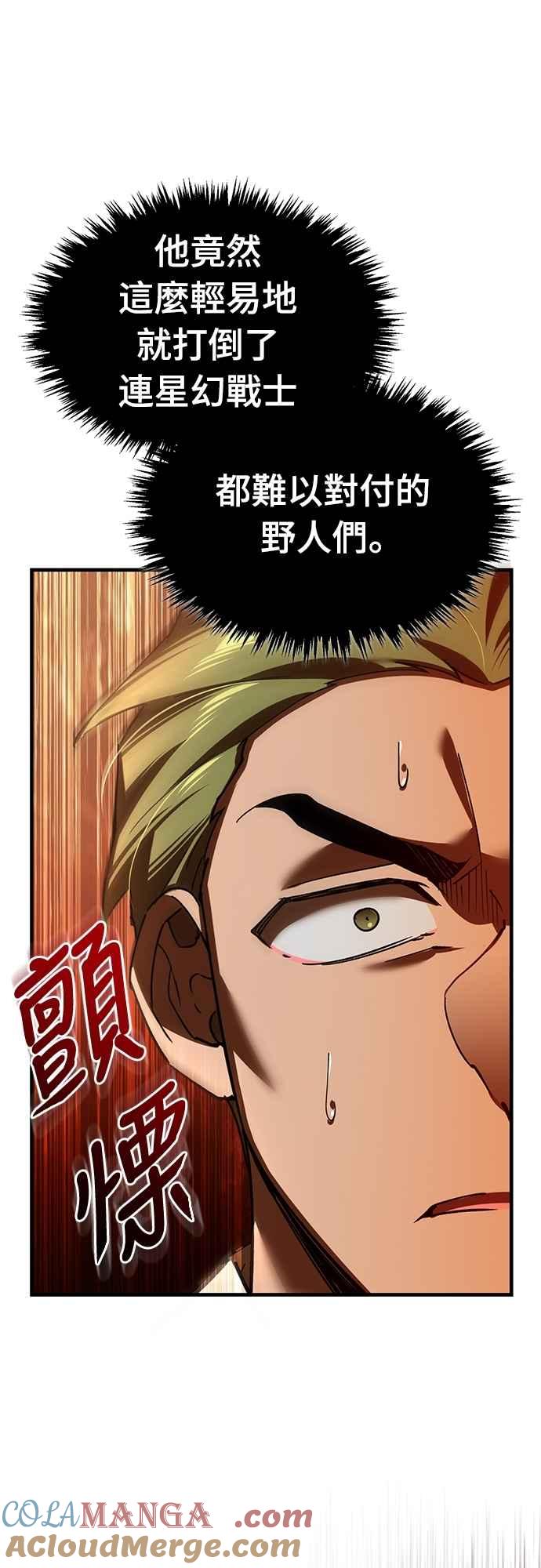 第127话瓦尔哈拉的庆典-天魔的不凡重生-San Cheon/IronTiger,UPU（第7张）