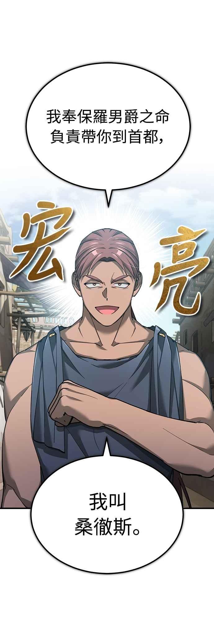 第127话瓦尔哈拉的庆典-天魔的不凡重生-San Cheon/IronTiger,UPU（第18张）