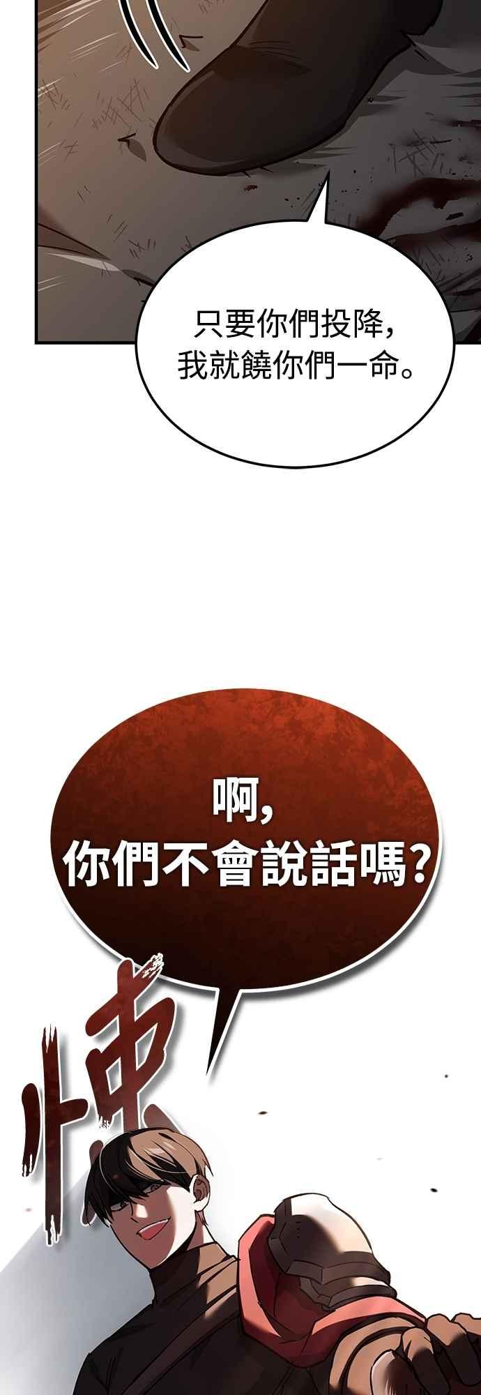 第127话瓦尔哈拉的庆典-天魔的不凡重生-San Cheon/IronTiger,UPU（第3张）