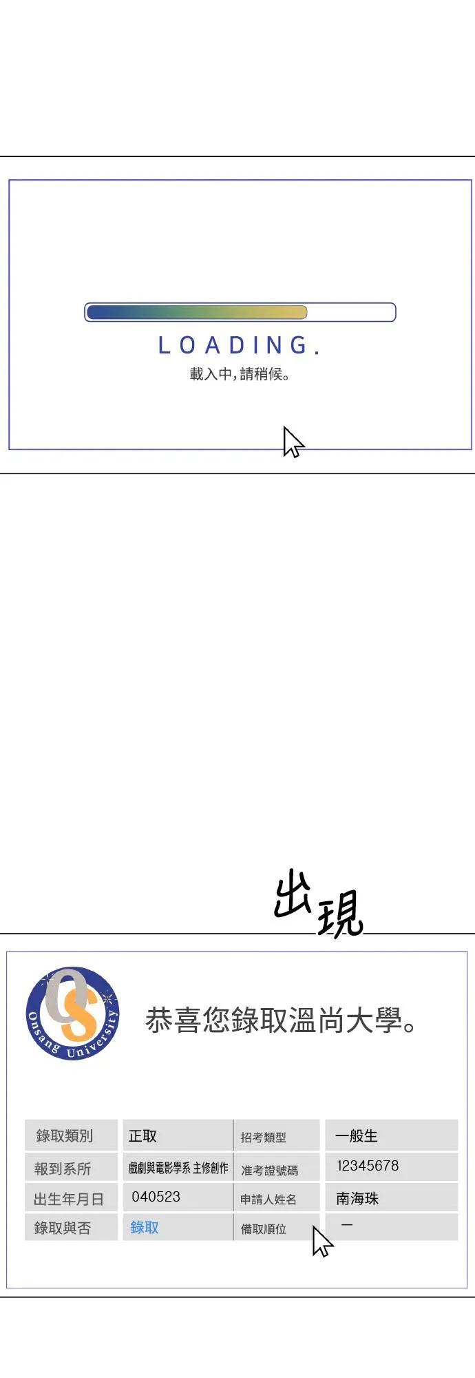 第1话-男主角法则-이온상（第3张）