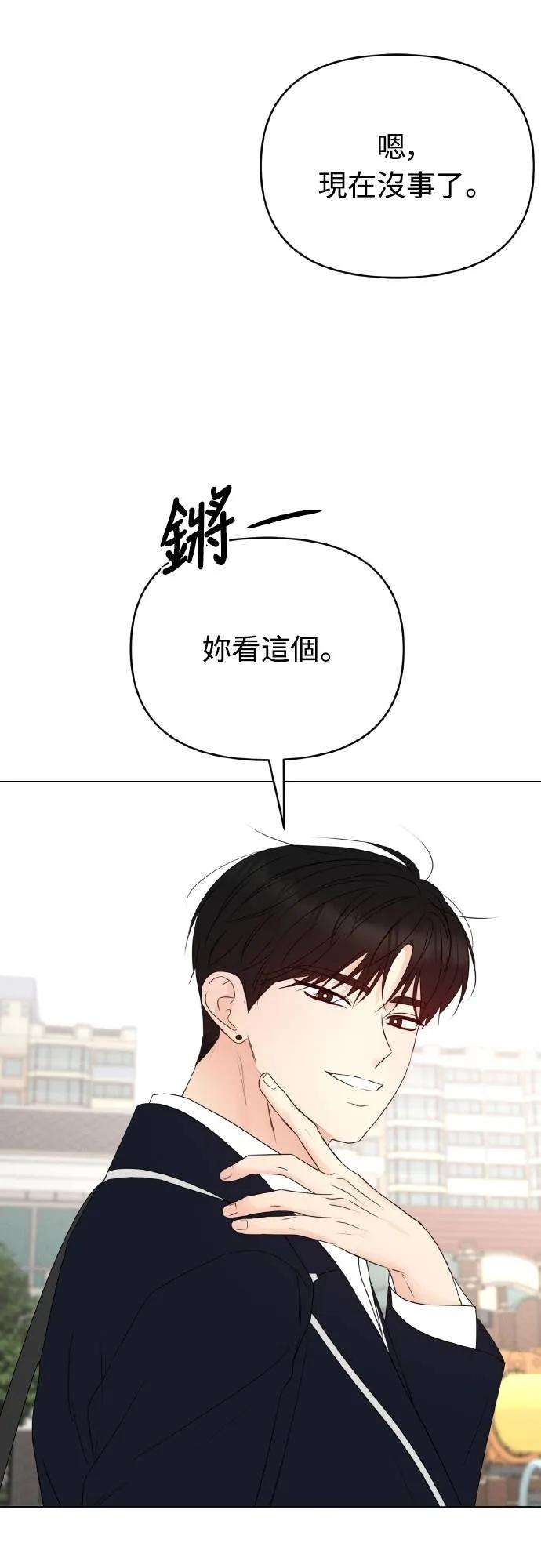 第13话-男主角法则-이온상（第3张）