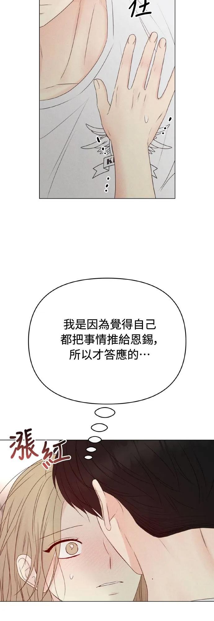 第22话-男主角法则-이온상（第3张）