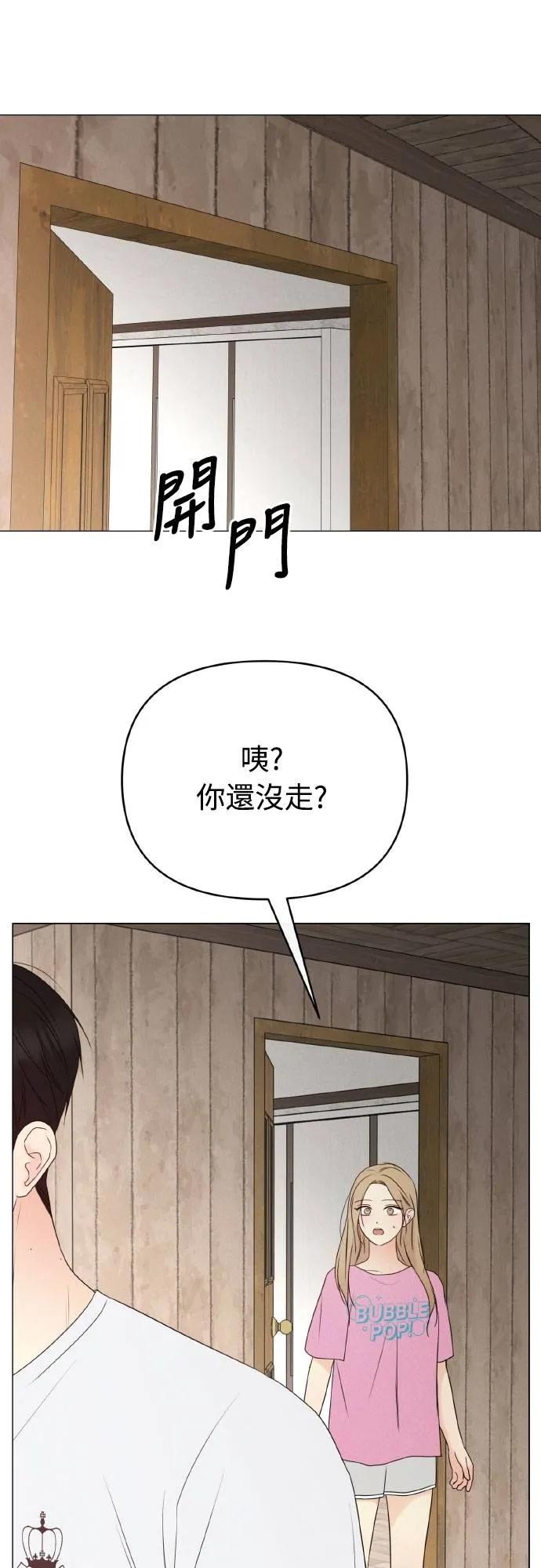 第23话-男主角法则-이온상（第3张）