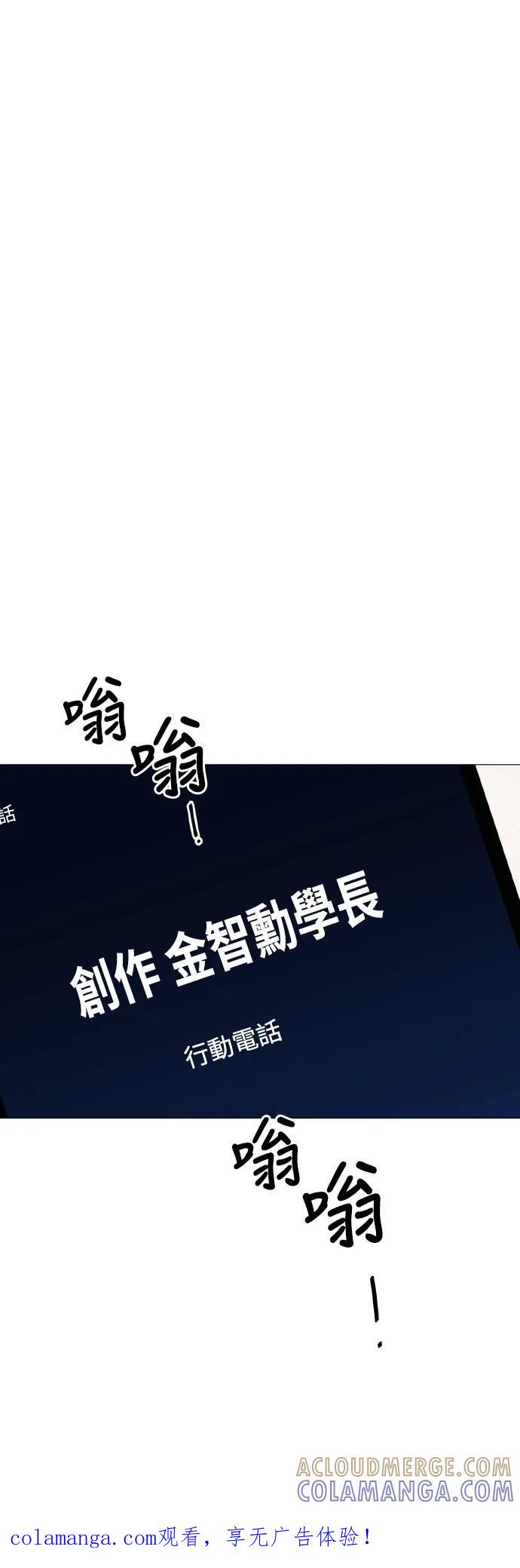 第3话-男主角法则-이온상（第1张）