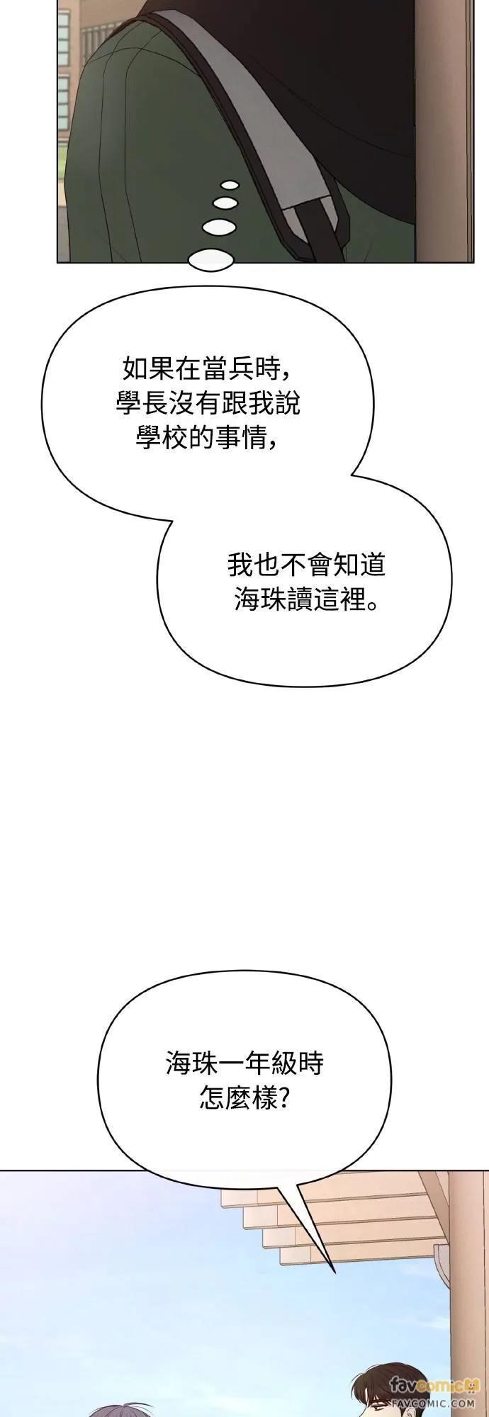 第4话-男主角法则-이온상（第11张）