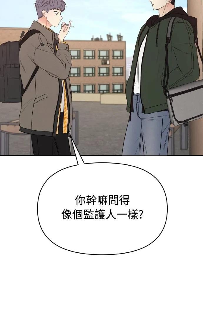第4话-男主角法则-이온상（第12张）
