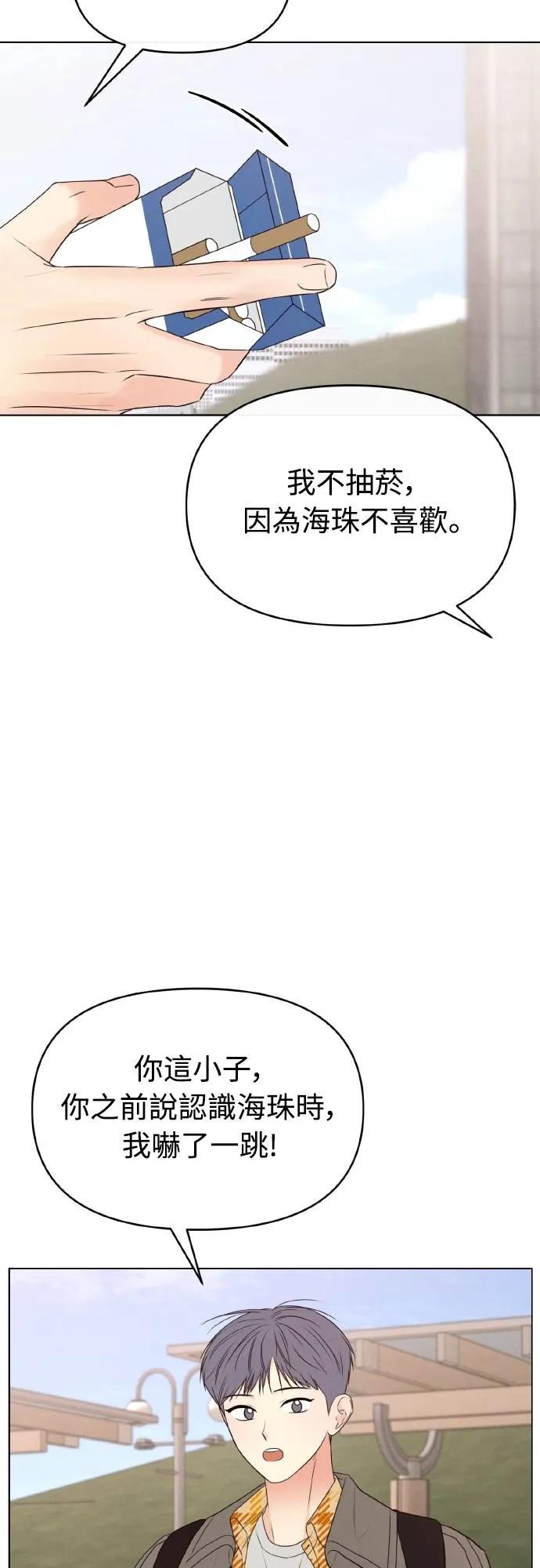 第4话-男主角法则-이온상（第9张）