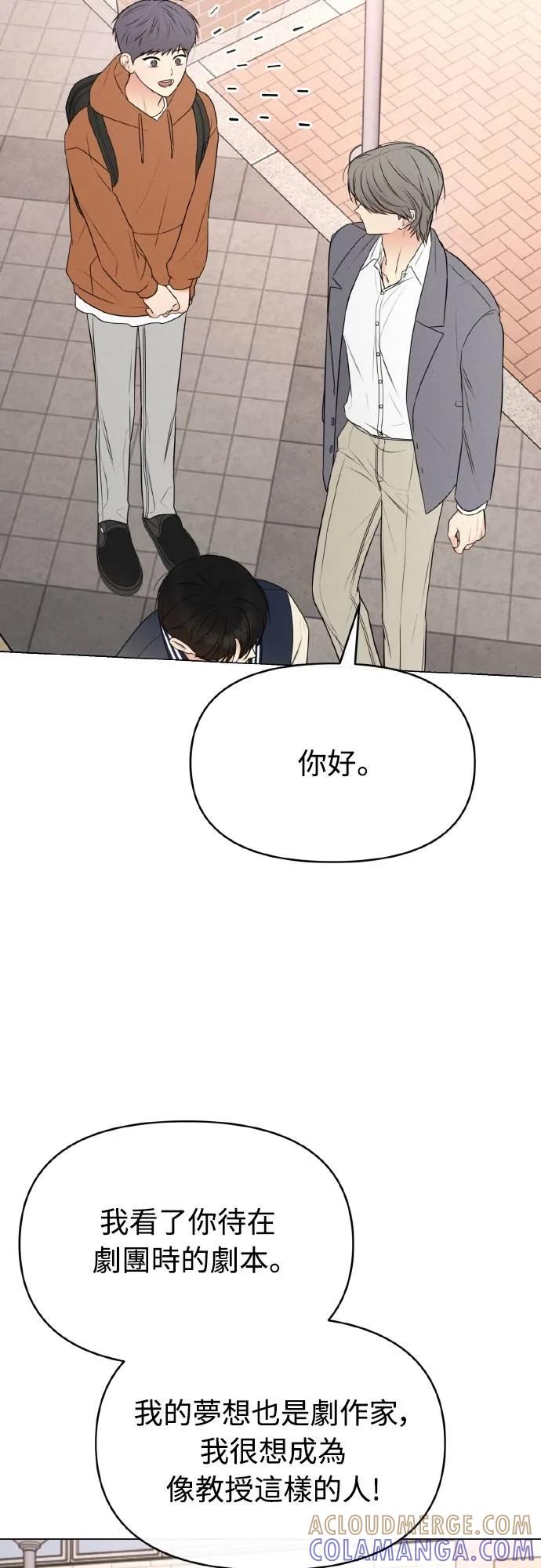 第9话-男主角法则-이온상（第4张）