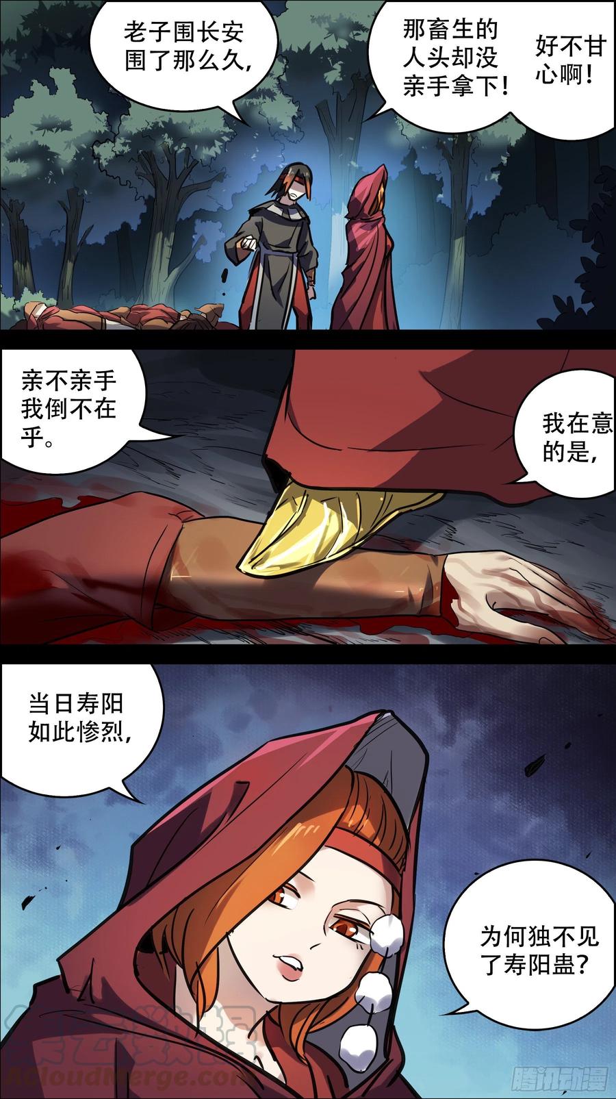 贰玖玖、寿阳-刍狗-永宵文化·腊肉（第9张）