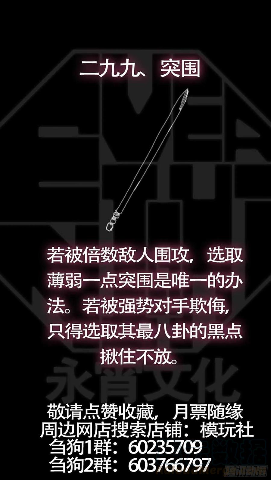 贰玖玖、寿阳-刍狗-永宵文化·腊肉（第11张）