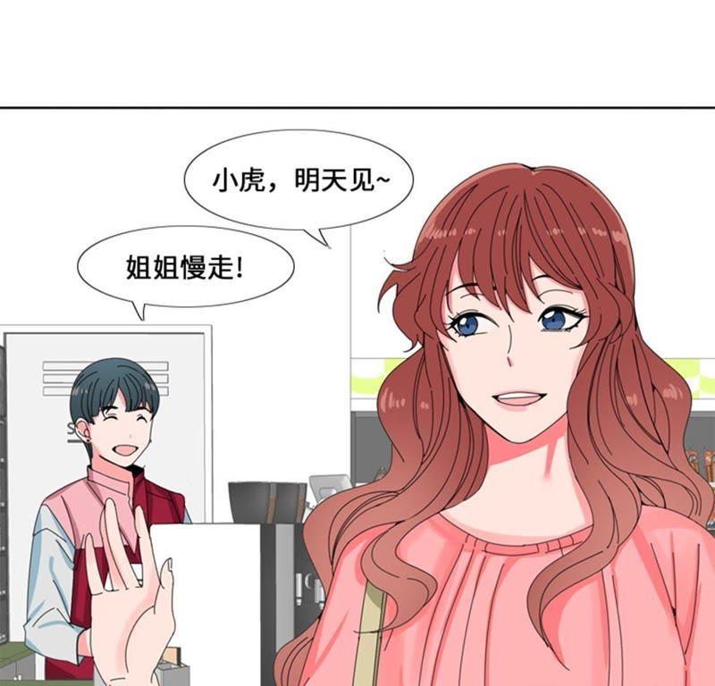 第一话我要结婚-我想有个男朋友-一漫文化（第38张）