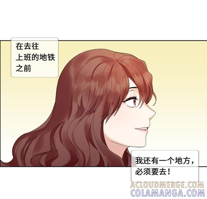 第一话我要结婚-我想有个男朋友-一漫文化（第17张）