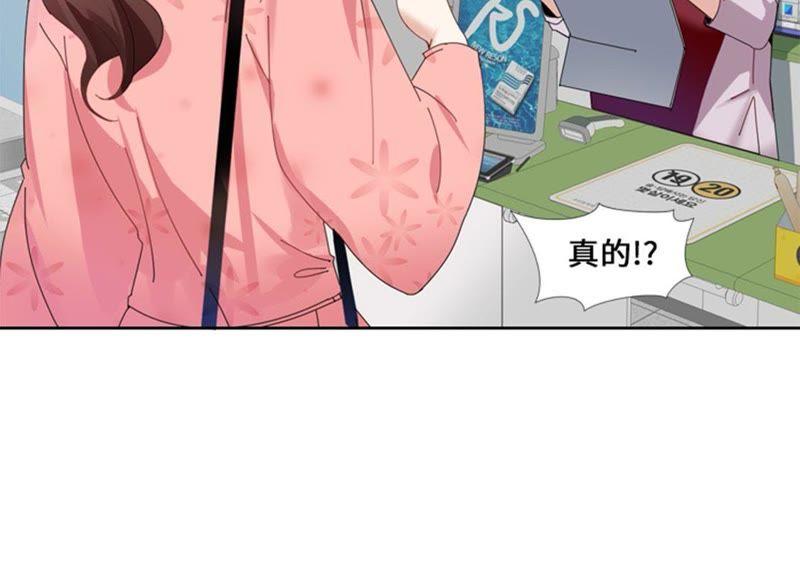 第一话我要结婚-我想有个男朋友-一漫文化（第34张）