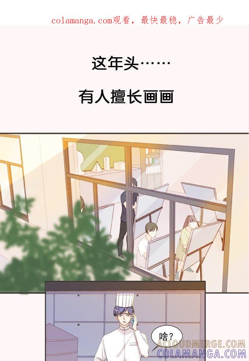 序章萝莉总裁×呆萌青年-男主你拿错剧本了-百川社（第1张）