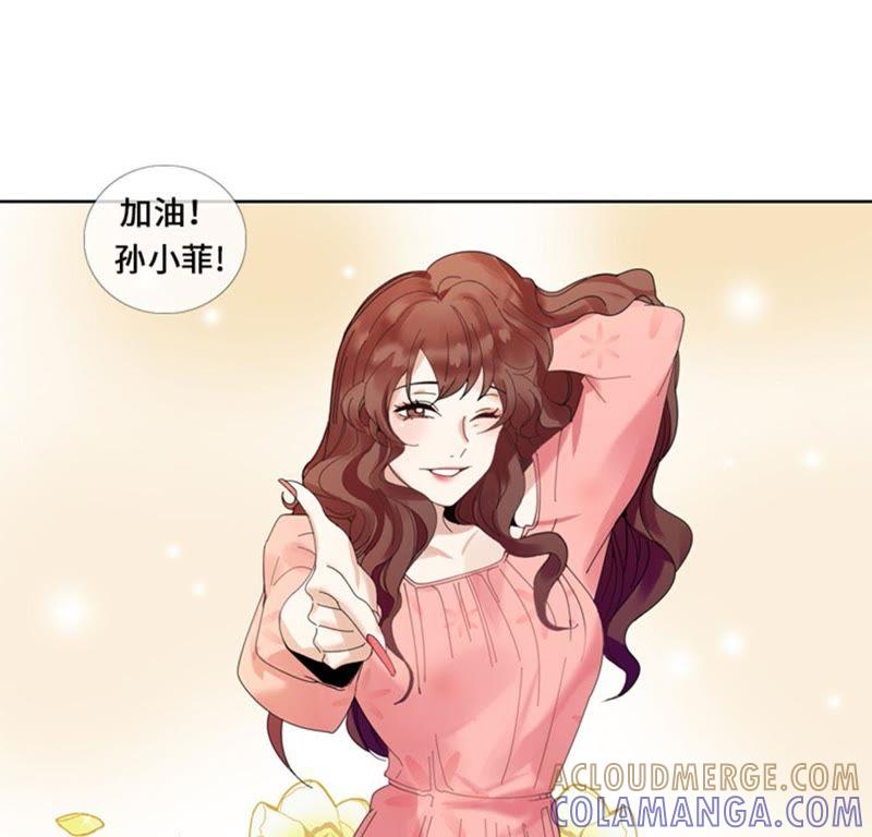 第一话我要结婚-我想有个男朋友-一漫文化（第13张）