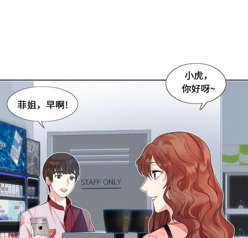 第一话我要结婚-我想有个男朋友-一漫文化（第22张）