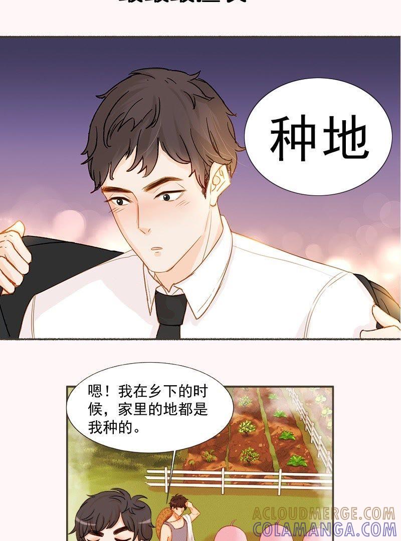 序章萝莉总裁×呆萌青年-男主你拿错剧本了-百川社（第4张）
