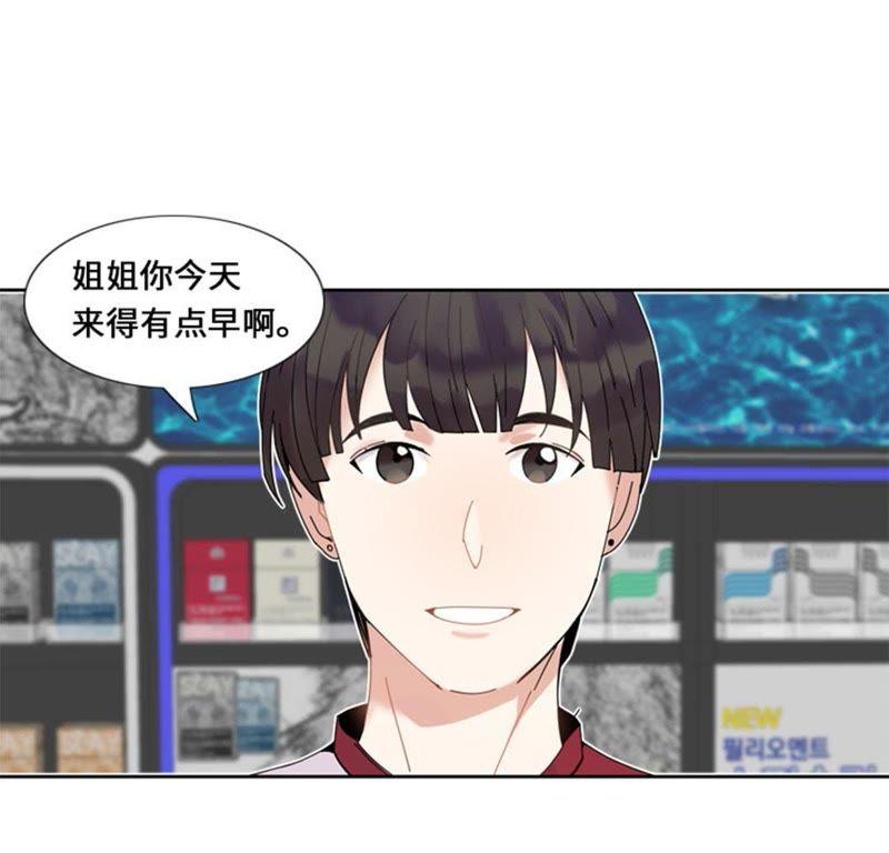 第一话我要结婚-我想有个男朋友-一漫文化（第24张）