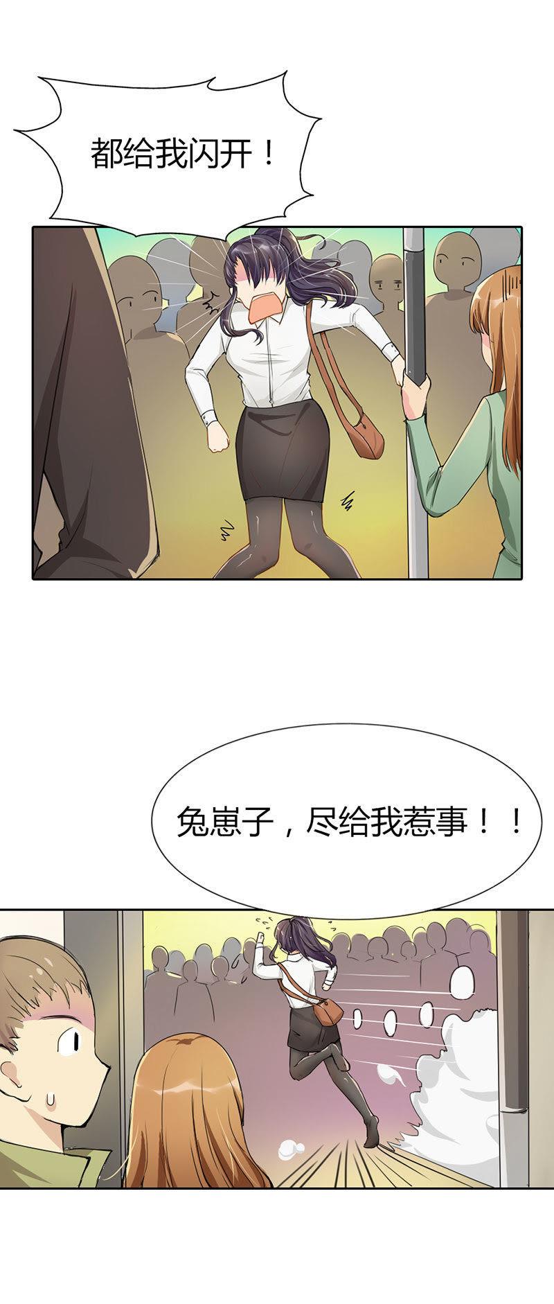 第一话-步步诱宠买个爹地宠妈咪-鱼骨动漫（第12张）