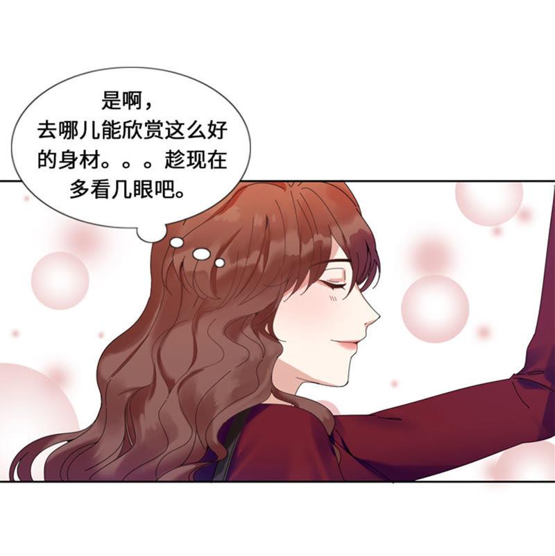 第一话我要结婚-我想有个男朋友-一漫文化（第64张）