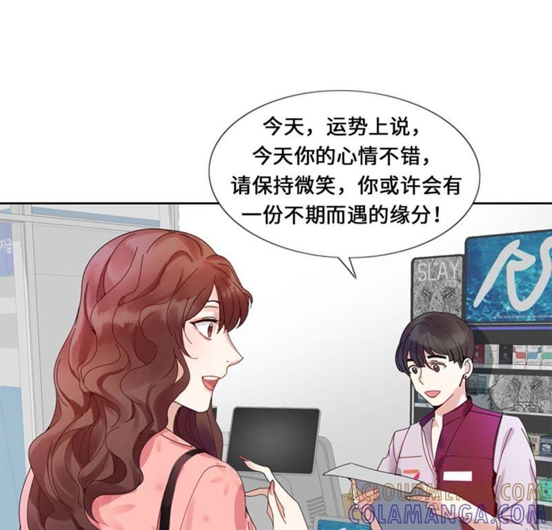 第一话我要结婚-我想有个男朋友-一漫文化（第33张）