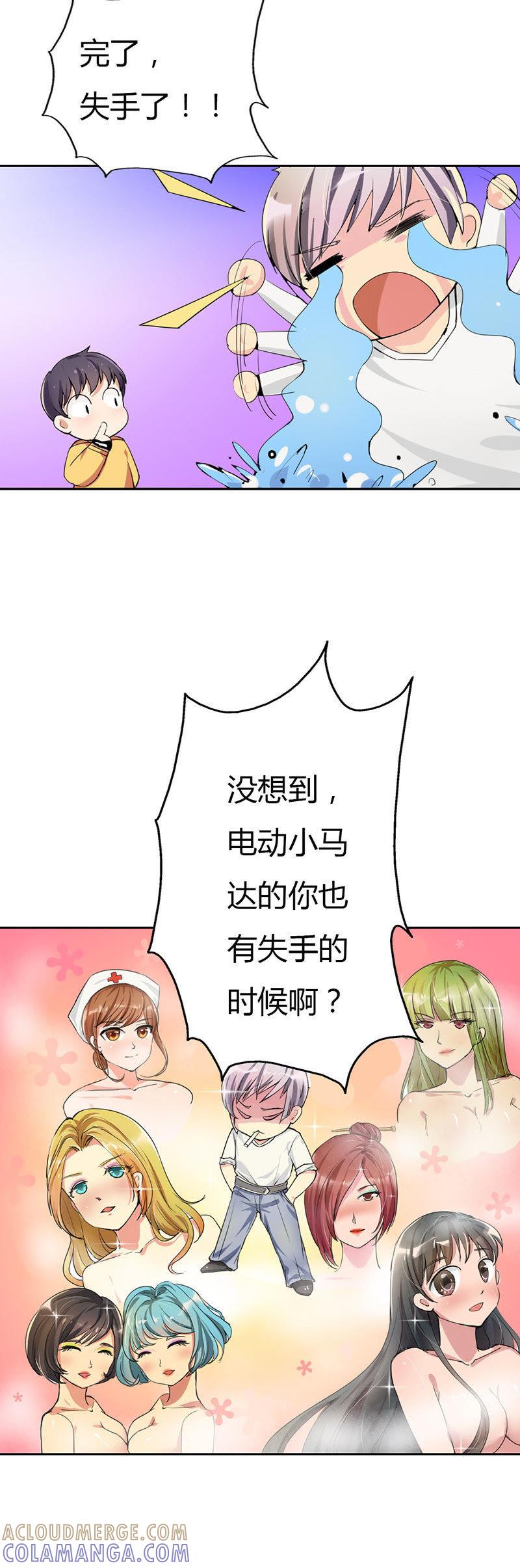 第一话-步步诱宠买个爹地宠妈咪-鱼骨动漫（第19张）